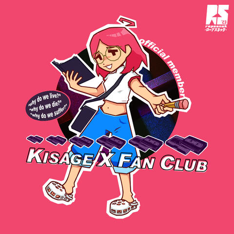 KISAGE X FAN CLUB (2023)