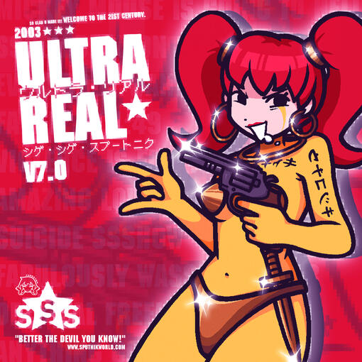 ULTRA REAL (2025)