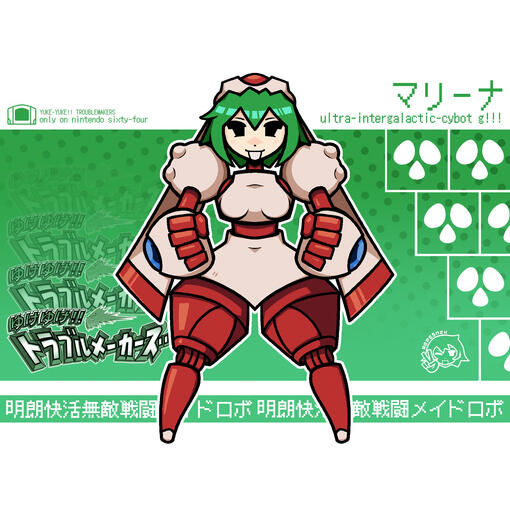 MARINA LITEYEARS (2024)